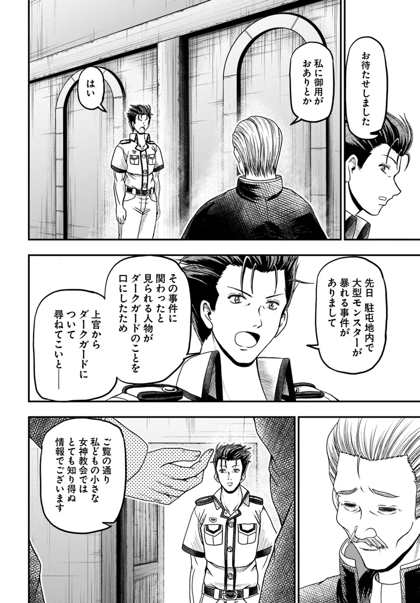 Ossan ga Jako Kyara ni Tensei suru mo, Ippashi wo Mezasu - Chapter 11 - Page 20