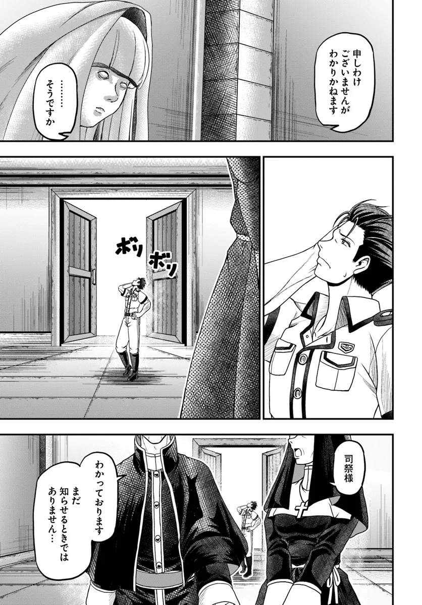 Ossan ga Jako Kyara ni Tensei suru mo, Ippashi wo Mezasu - Chapter 11 - Page 21