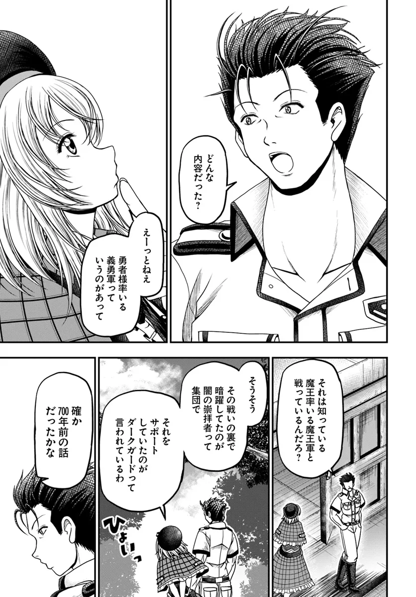 Ossan ga Jako Kyara ni Tensei suru mo, Ippashi wo Mezasu - Chapter 11 - Page 25