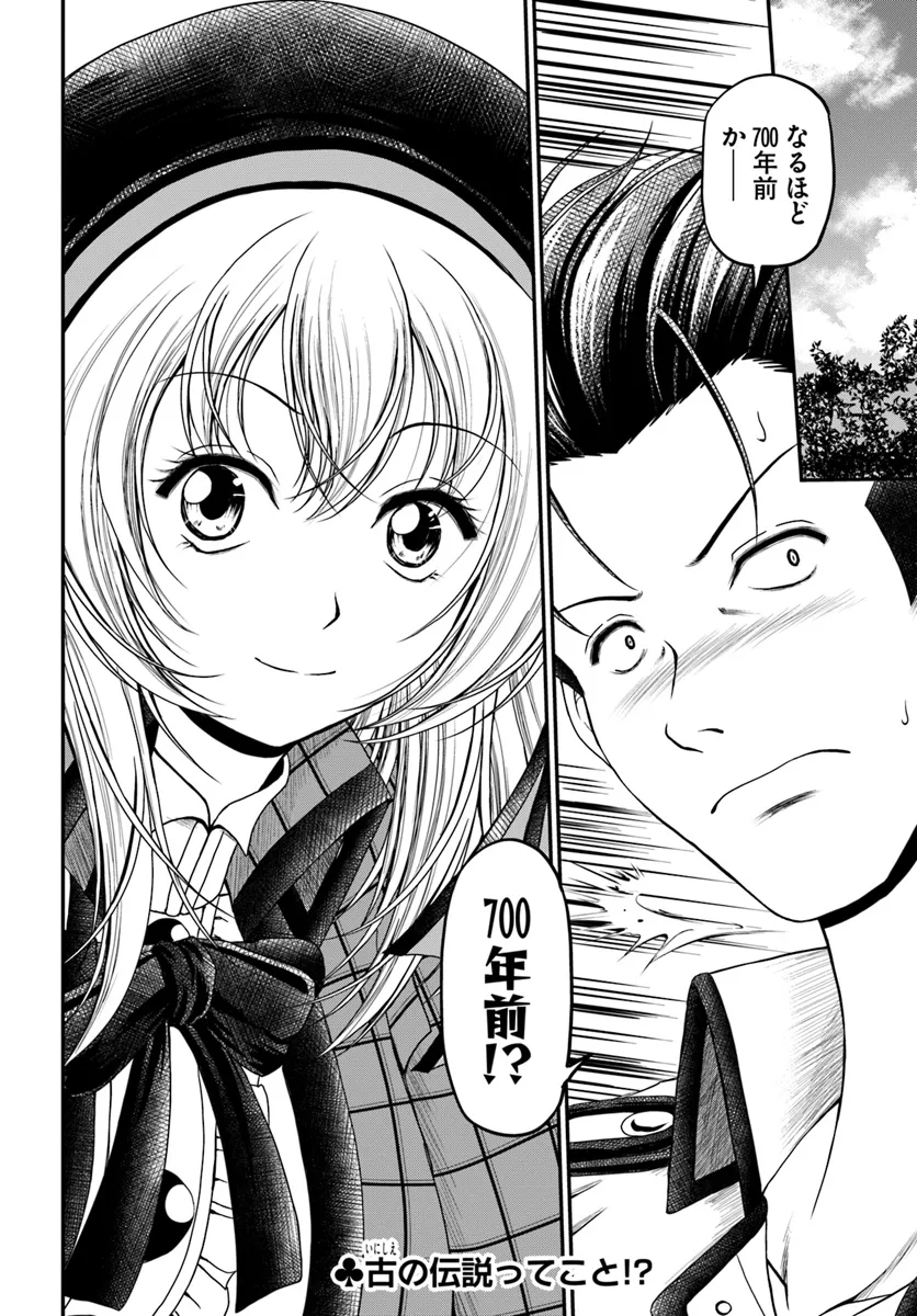 Ossan ga Jako Kyara ni Tensei suru mo, Ippashi wo Mezasu - Chapter 11 - Page 26