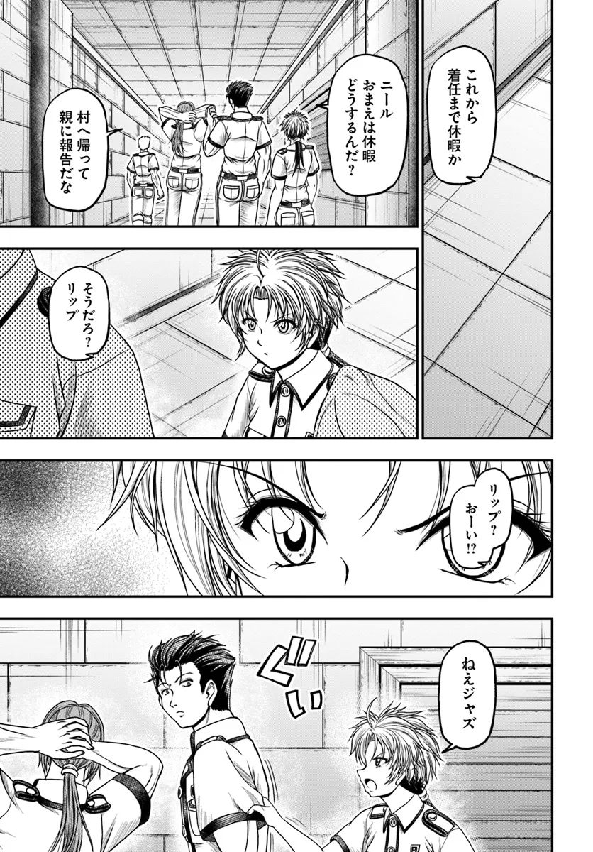 Ossan ga Jako Kyara ni Tensei suru mo, Ippashi wo Mezasu - Chapter 11 - Page 3