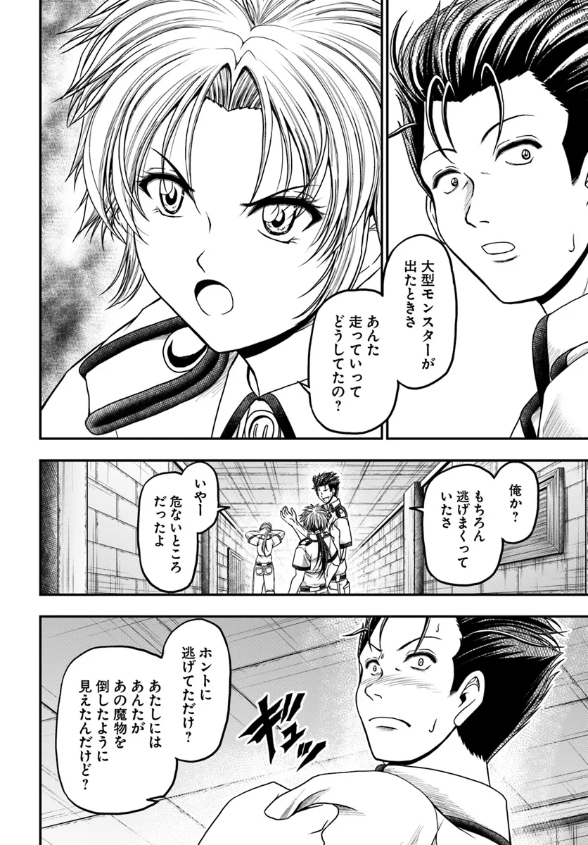 Ossan ga Jako Kyara ni Tensei suru mo, Ippashi wo Mezasu - Chapter 11 - Page 4