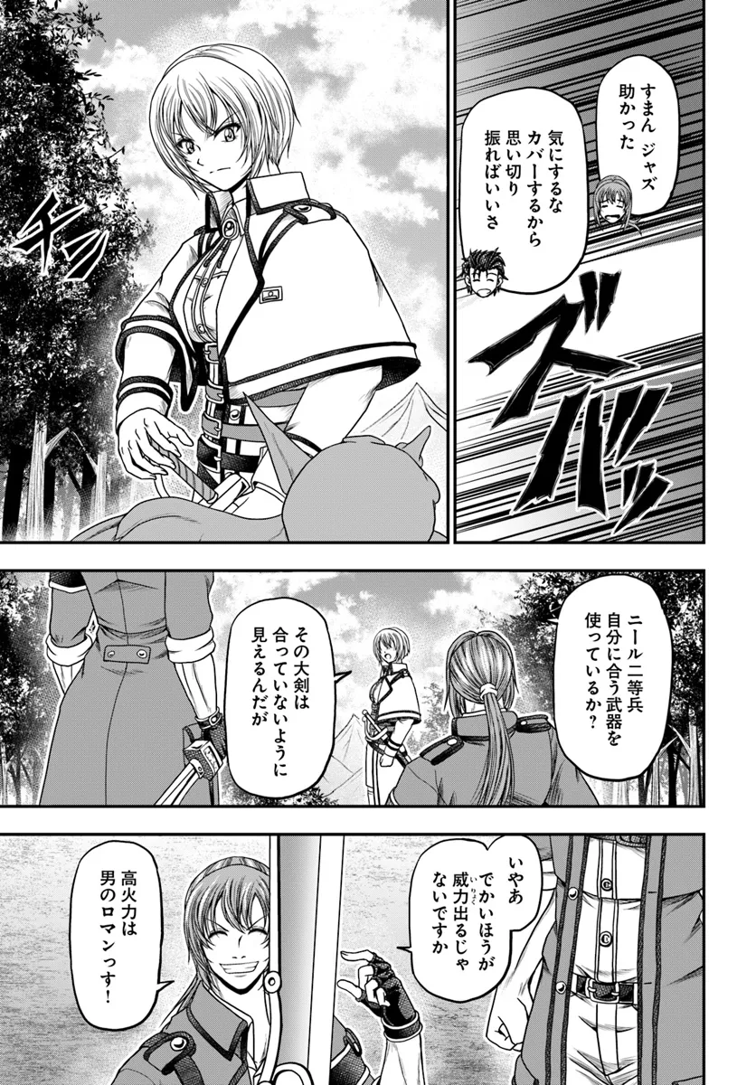 Ossan ga Jako Kyara ni Tensei suru mo, Ippashi wo Mezasu - Chapter 12 - Page 11