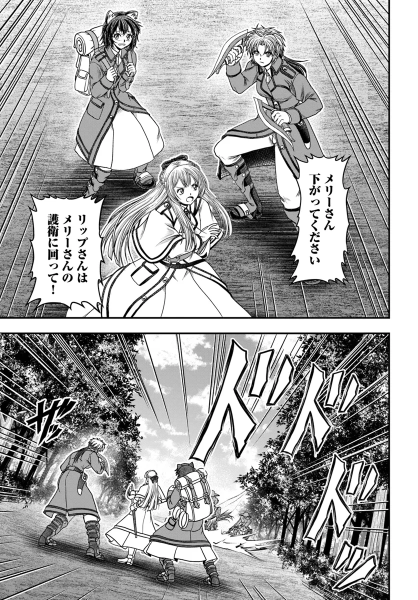 Ossan ga Jako Kyara ni Tensei suru mo, Ippashi wo Mezasu - Chapter 12 - Page 15