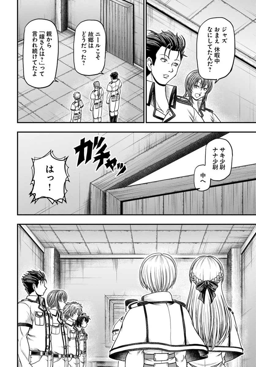 Ossan ga Jako Kyara ni Tensei suru mo, Ippashi wo Mezasu - Chapter 12 - Page 2