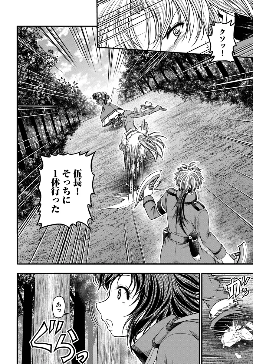 Ossan ga Jako Kyara ni Tensei suru mo, Ippashi wo Mezasu - Chapter 12 - Page 20