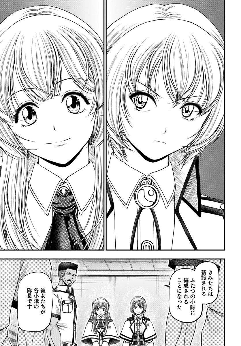 Ossan ga Jako Kyara ni Tensei suru mo, Ippashi wo Mezasu - Chapter 12 - Page 3