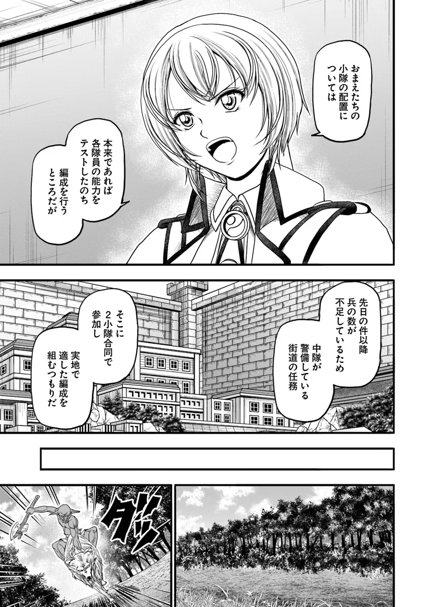 Ossan ga Jako Kyara ni Tensei suru mo, Ippashi wo Mezasu - Chapter 12 - Page 5