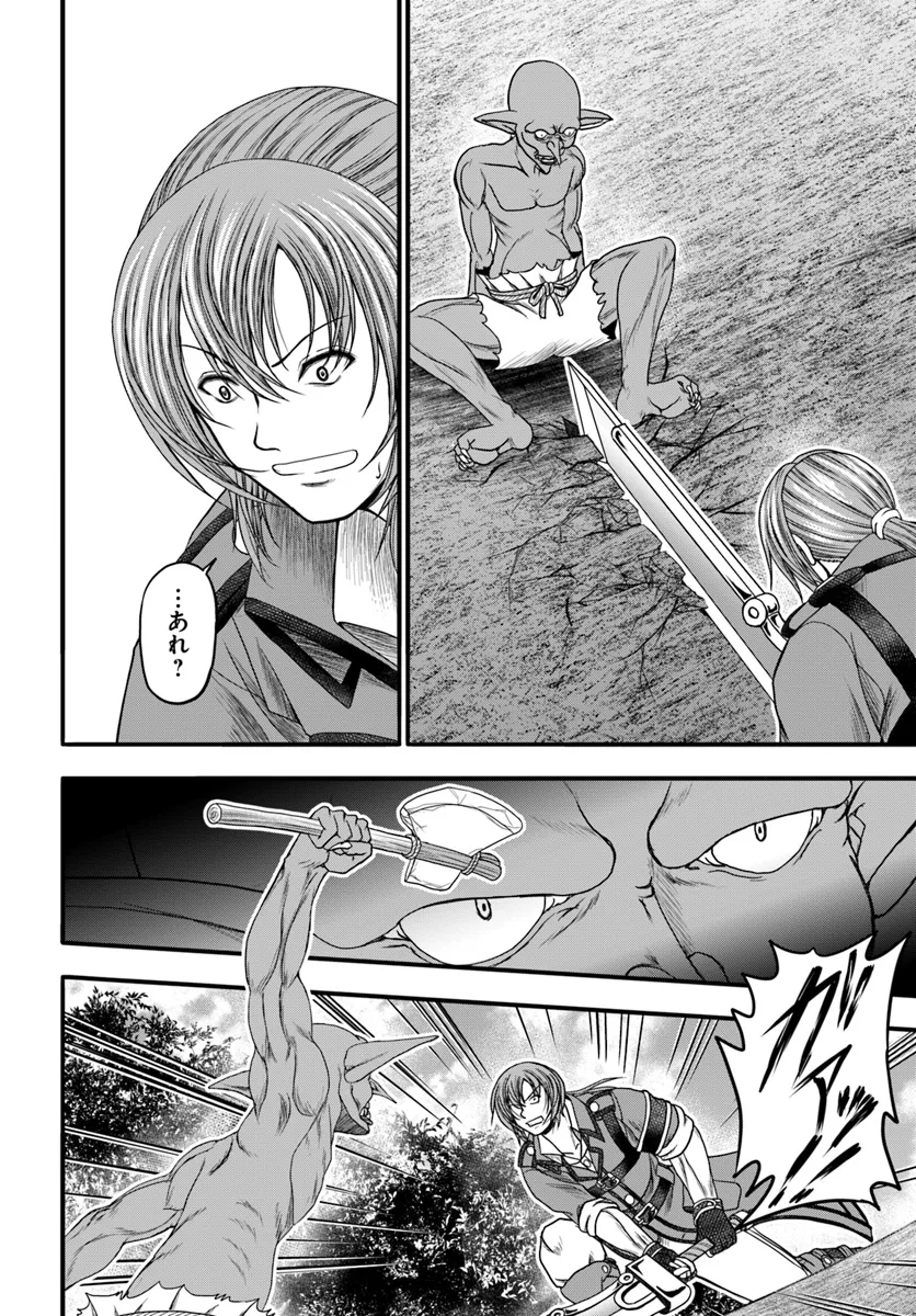 Ossan ga Jako Kyara ni Tensei suru mo, Ippashi wo Mezasu - Chapter 12 - Page 8