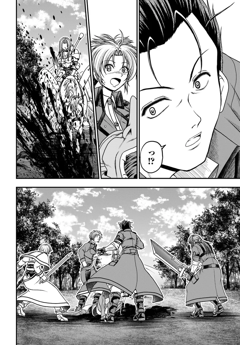 Ossan ga Jako Kyara ni Tensei suru mo, Ippashi wo Mezasu - Chapter 13 - Page 12