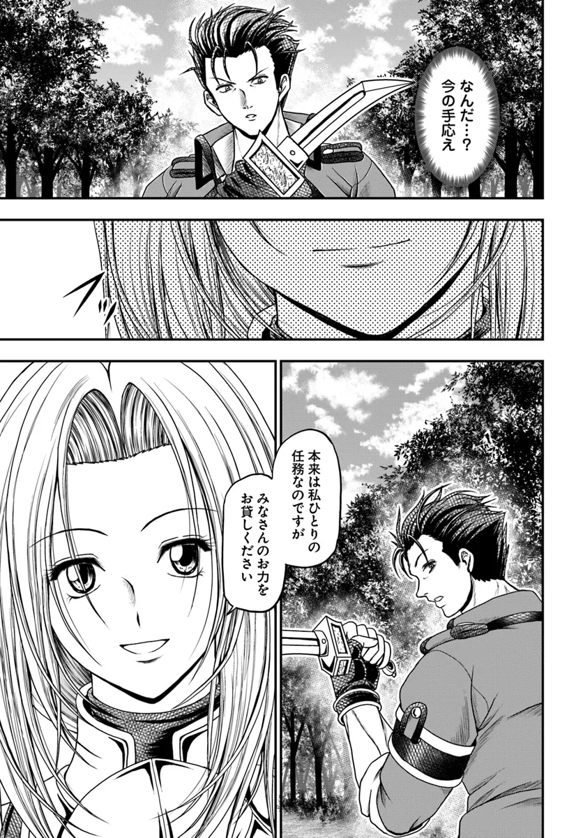 Ossan ga Jako Kyara ni Tensei suru mo, Ippashi wo Mezasu - Chapter 13 - Page 13