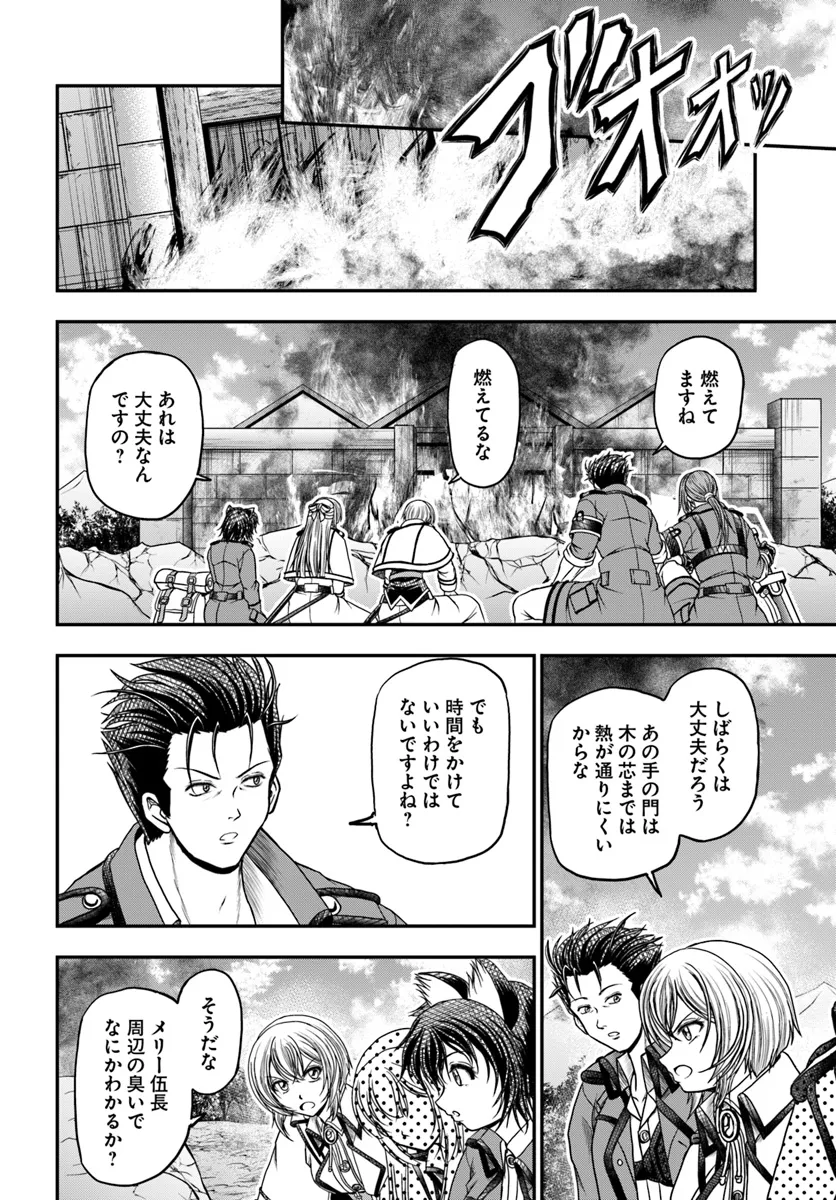 Ossan ga Jako Kyara ni Tensei suru mo, Ippashi wo Mezasu - Chapter 13 - Page 14