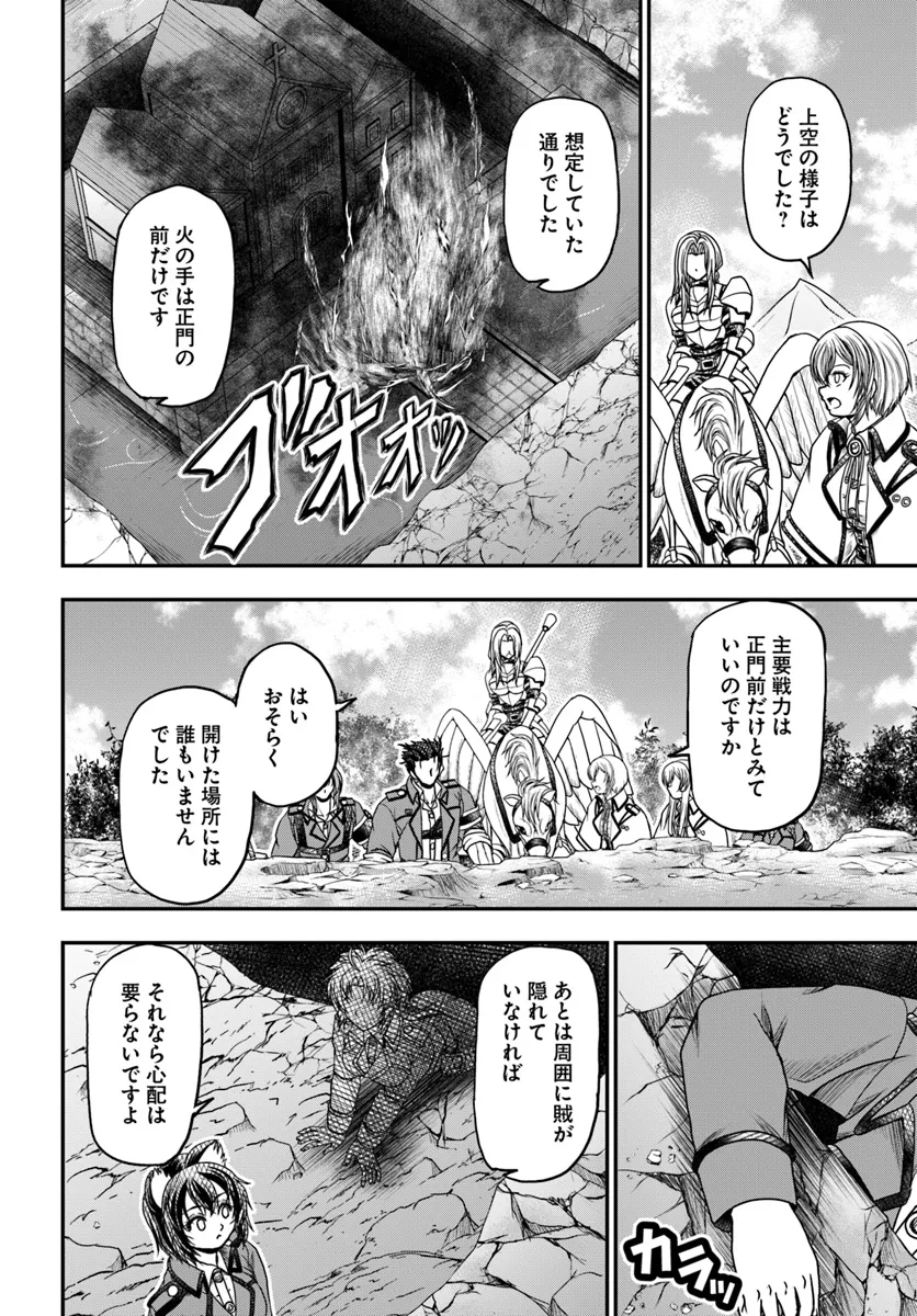 Ossan ga Jako Kyara ni Tensei suru mo, Ippashi wo Mezasu - Chapter 13 - Page 16