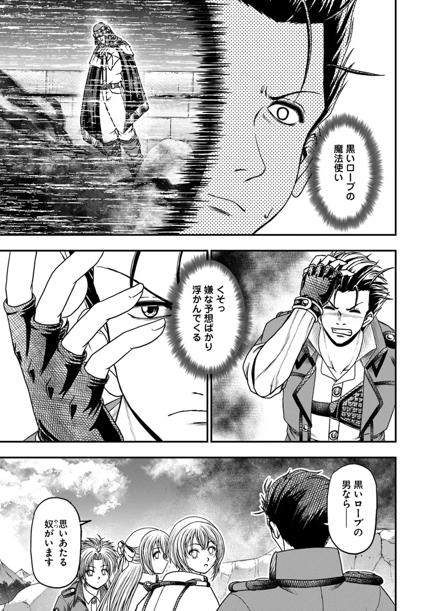 Ossan ga Jako Kyara ni Tensei suru mo, Ippashi wo Mezasu - Chapter 13 - Page 21