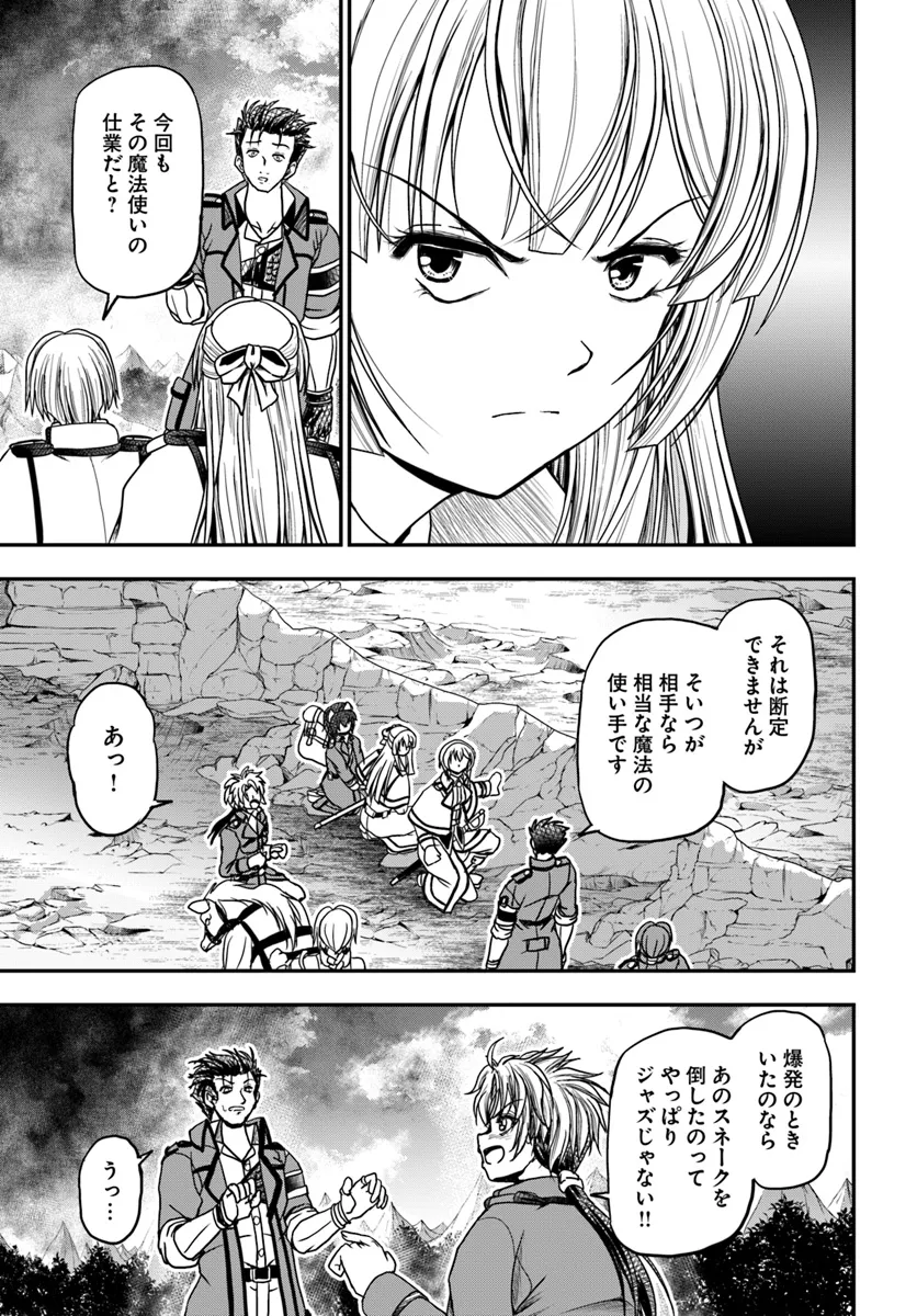Ossan ga Jako Kyara ni Tensei suru mo, Ippashi wo Mezasu - Chapter 13 - Page 23