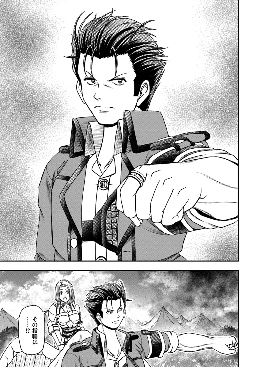 Ossan ga Jako Kyara ni Tensei suru mo, Ippashi wo Mezasu - Chapter 13 - Page 27