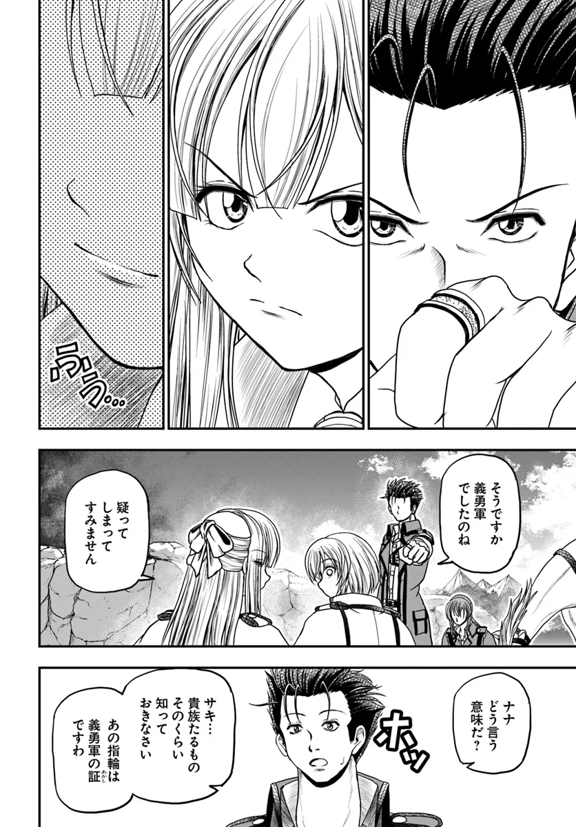 Ossan ga Jako Kyara ni Tensei suru mo, Ippashi wo Mezasu - Chapter 13 - Page 28