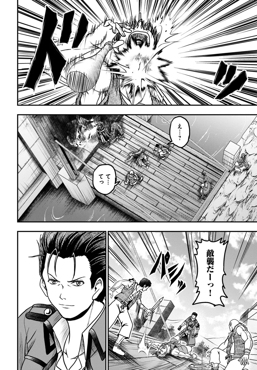 Ossan ga Jako Kyara ni Tensei suru mo, Ippashi wo Mezasu - Chapter 14.1 - Page 2