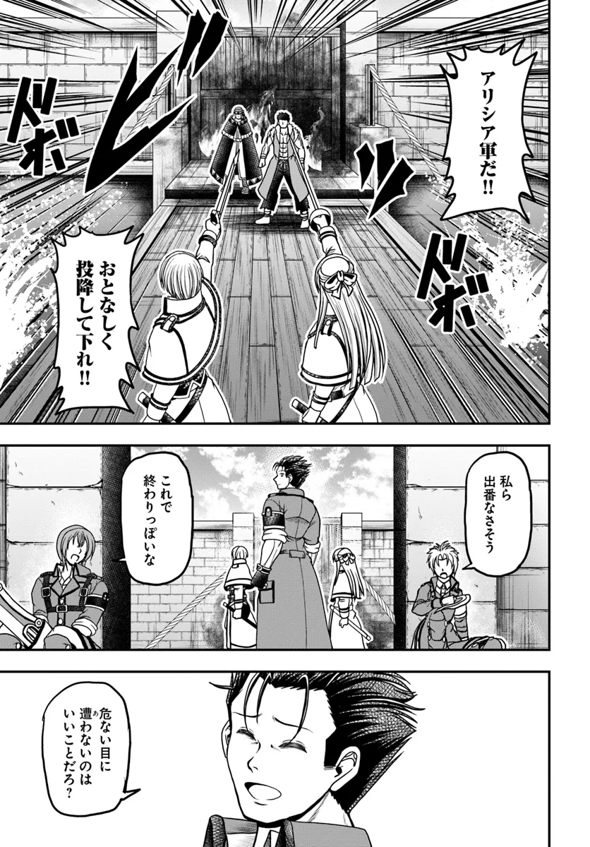 Ossan ga Jako Kyara ni Tensei suru mo, Ippashi wo Mezasu - Chapter 14.1 - Page 5