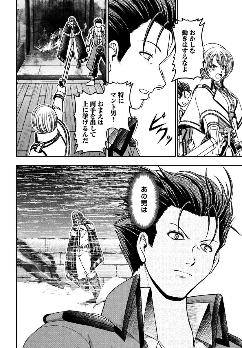 Ossan ga Jako Kyara ni Tensei suru mo, Ippashi wo Mezasu - Chapter 14.1 - Page 6