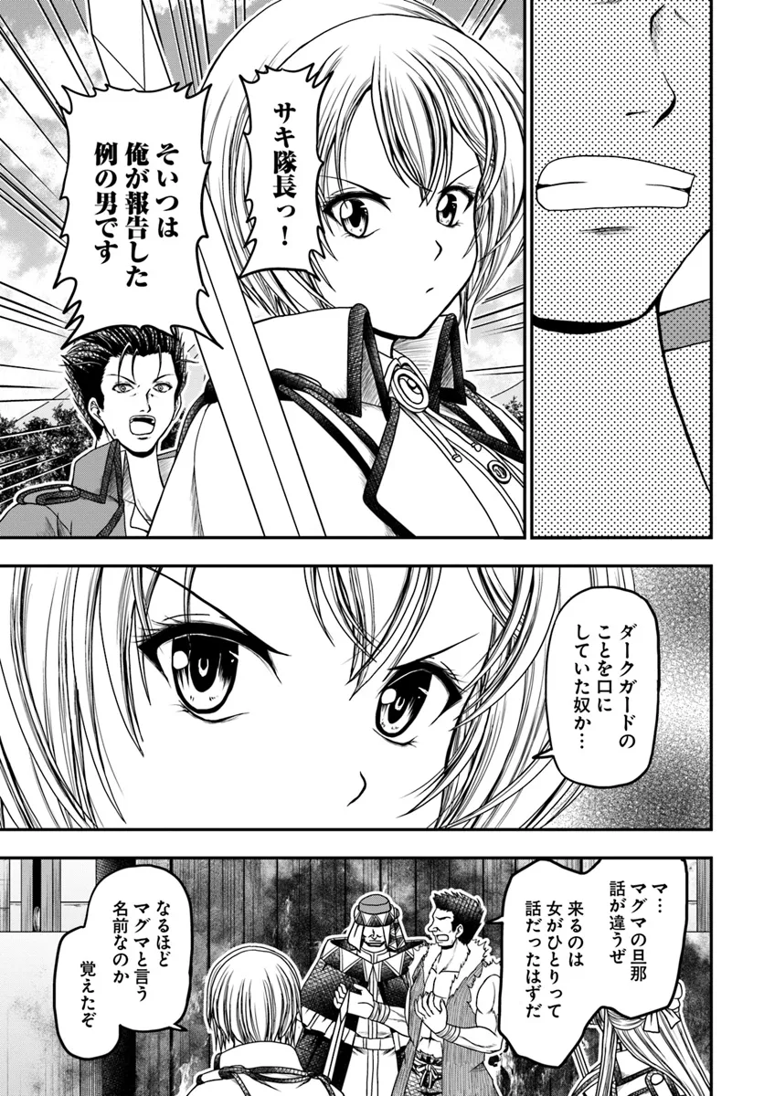 Ossan ga Jako Kyara ni Tensei suru mo, Ippashi wo Mezasu - Chapter 14.1 - Page 7