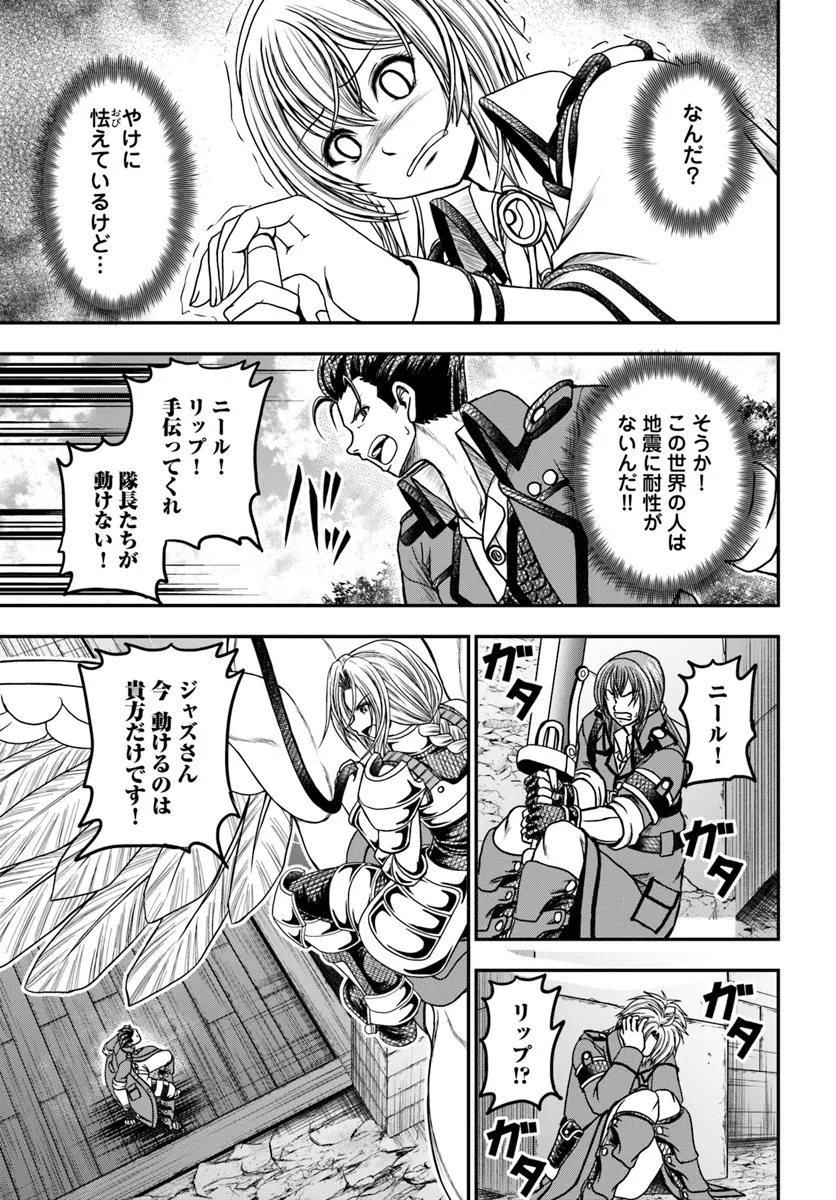 Ossan ga Jako Kyara ni Tensei suru mo, Ippashi wo Mezasu - Chapter 14.2 - Page 1