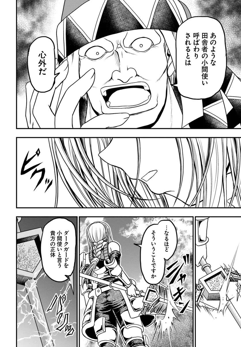 Ossan ga Jako Kyara ni Tensei suru mo, Ippashi wo Mezasu - Chapter 14.2 - Page 10