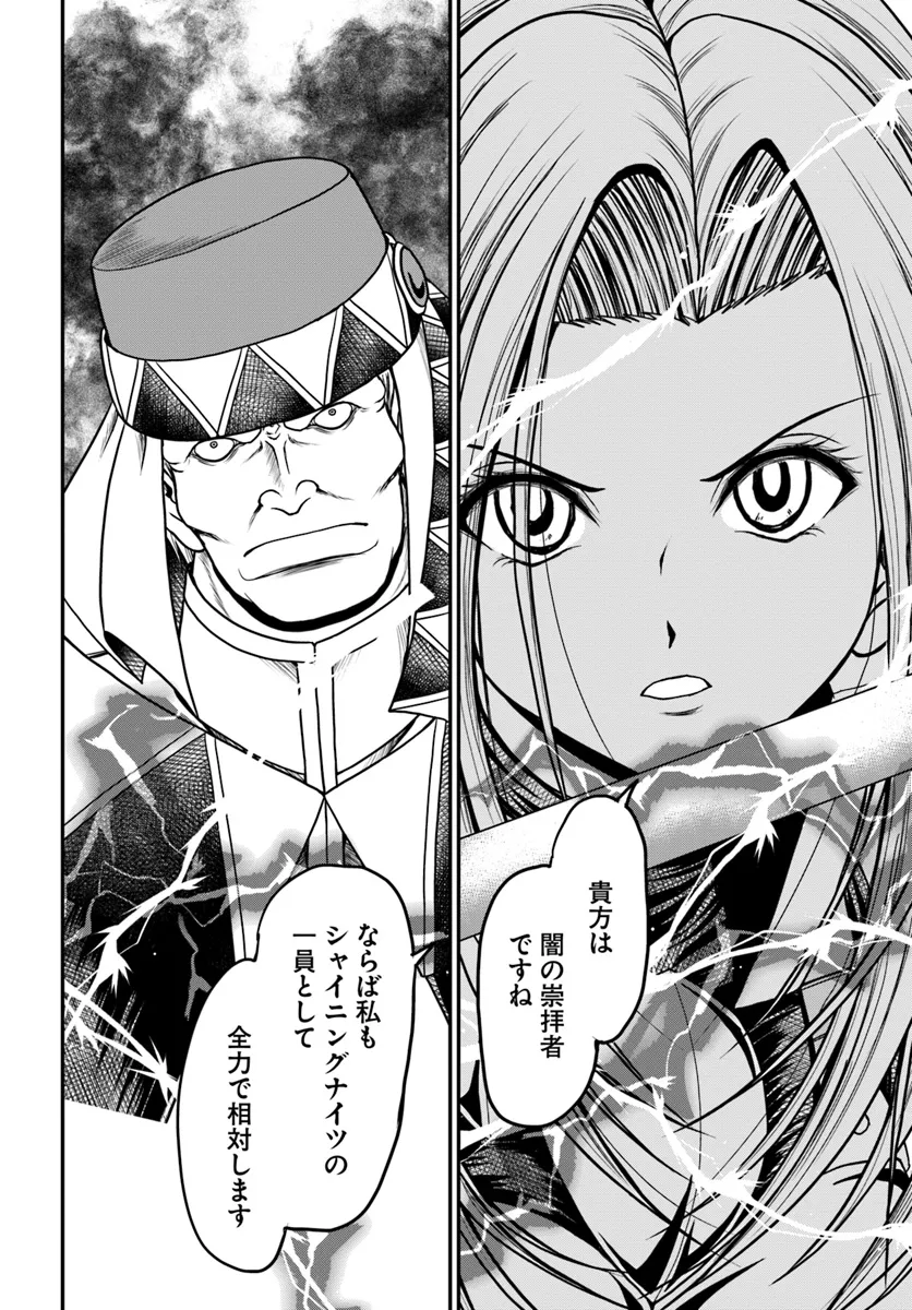 Ossan ga Jako Kyara ni Tensei suru mo, Ippashi wo Mezasu - Chapter 14.2 - Page 12