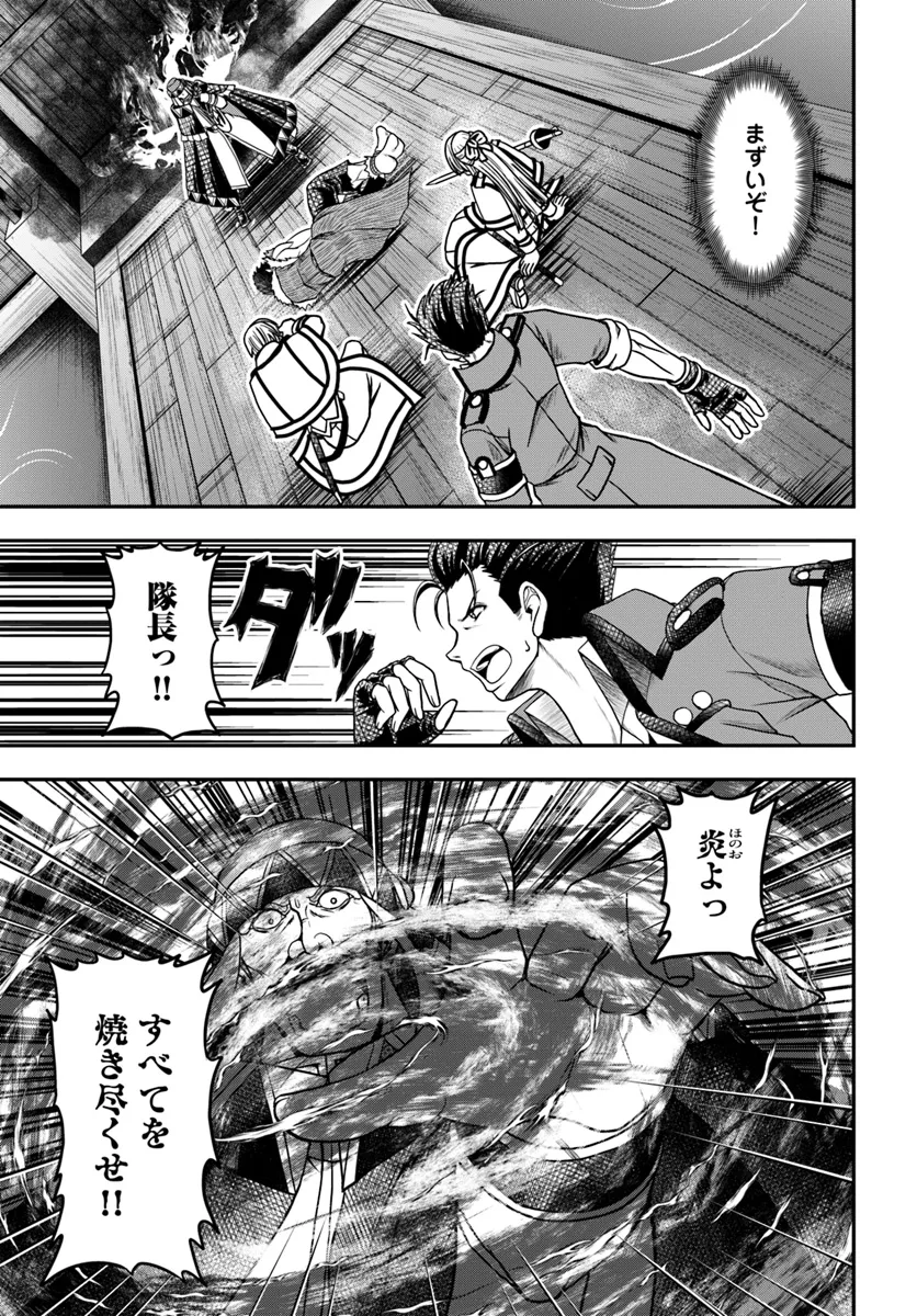 Ossan ga Jako Kyara ni Tensei suru mo, Ippashi wo Mezasu - Chapter 14.2 - Page 3