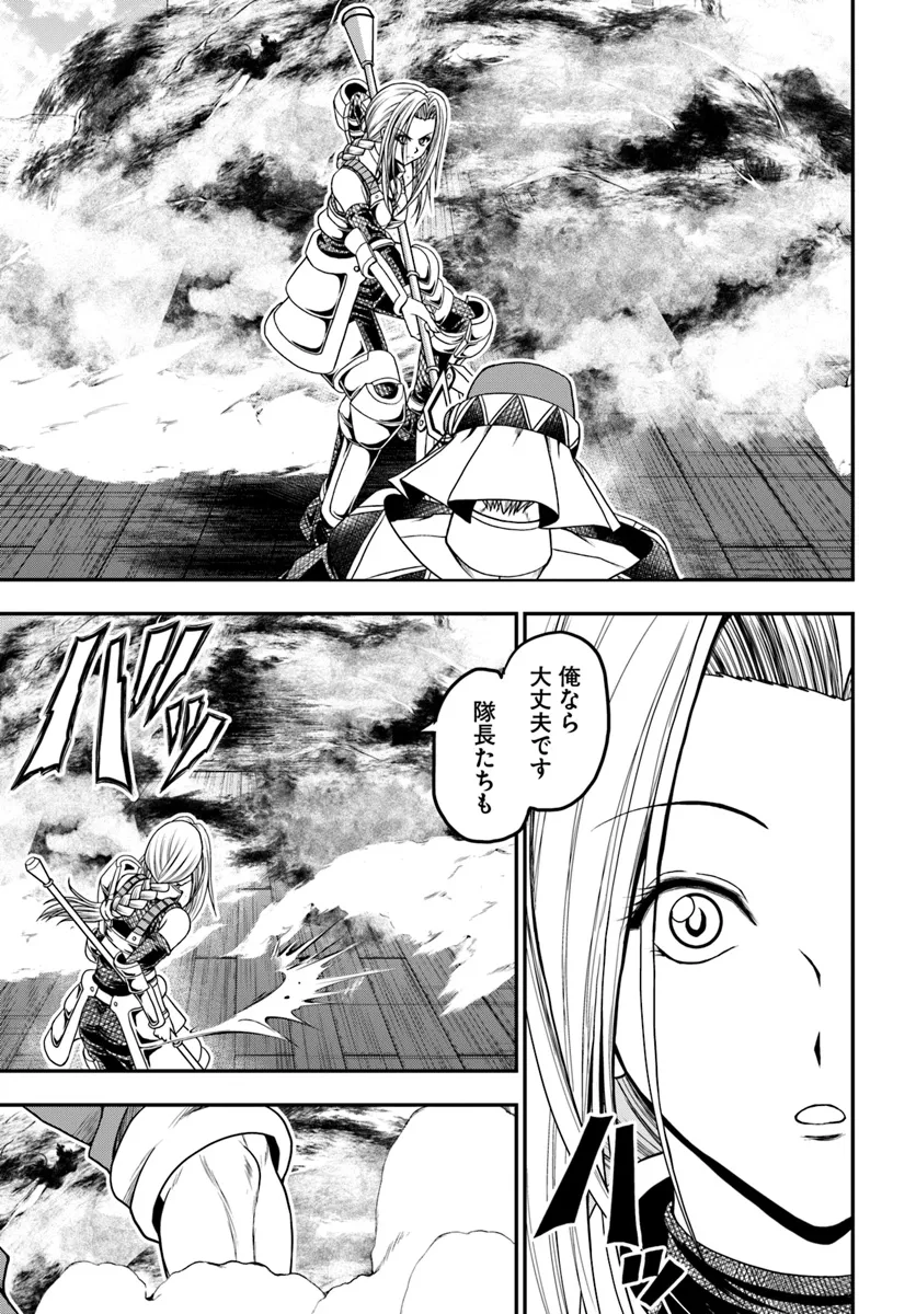 Ossan ga Jako Kyara ni Tensei suru mo, Ippashi wo Mezasu - Chapter 14.2 - Page 7