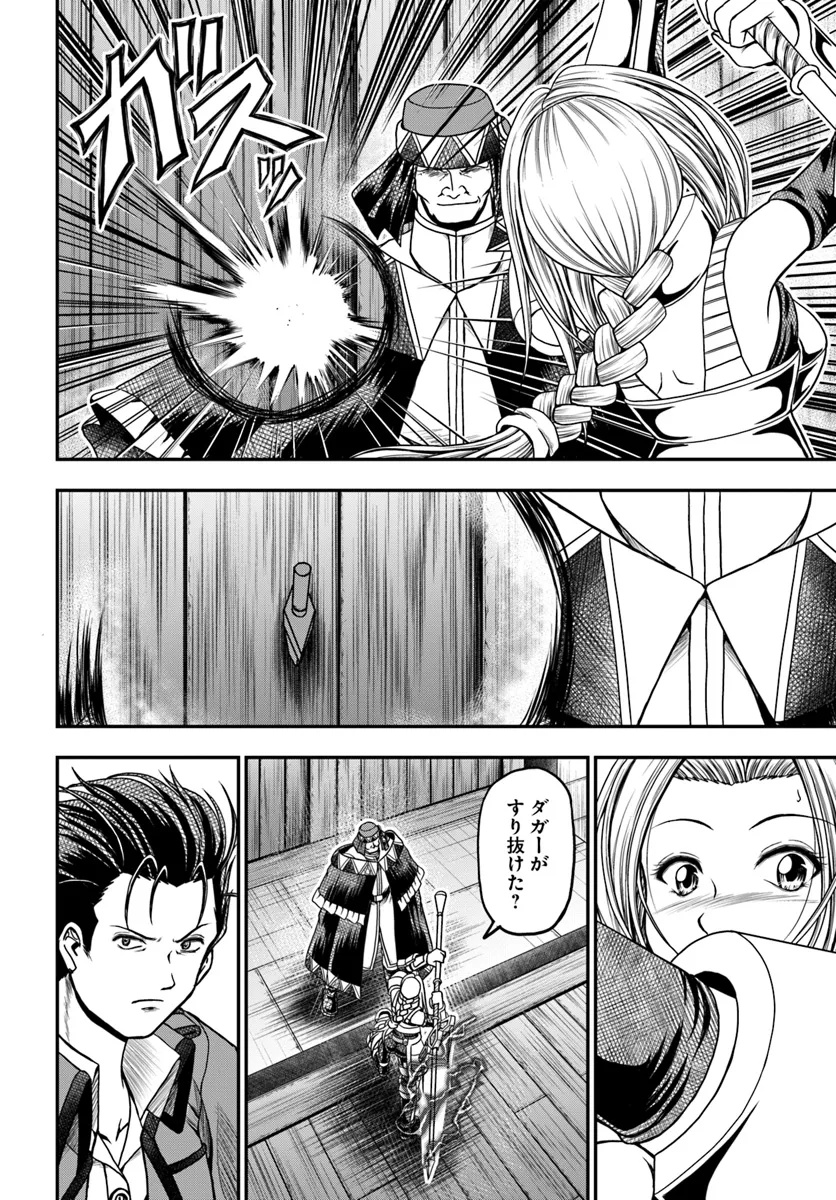 Ossan ga Jako Kyara ni Tensei suru mo, Ippashi wo Mezasu - Chapter 15.1 - Page 4