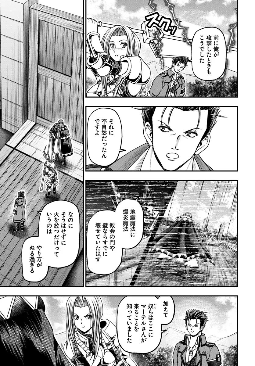 Ossan ga Jako Kyara ni Tensei suru mo, Ippashi wo Mezasu - Chapter 15.1 - Page 5