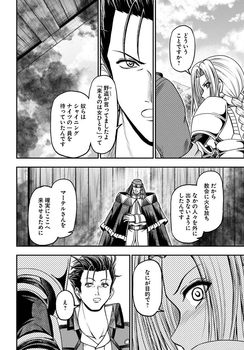 Ossan ga Jako Kyara ni Tensei suru mo, Ippashi wo Mezasu - Chapter 15.1 - Page 6