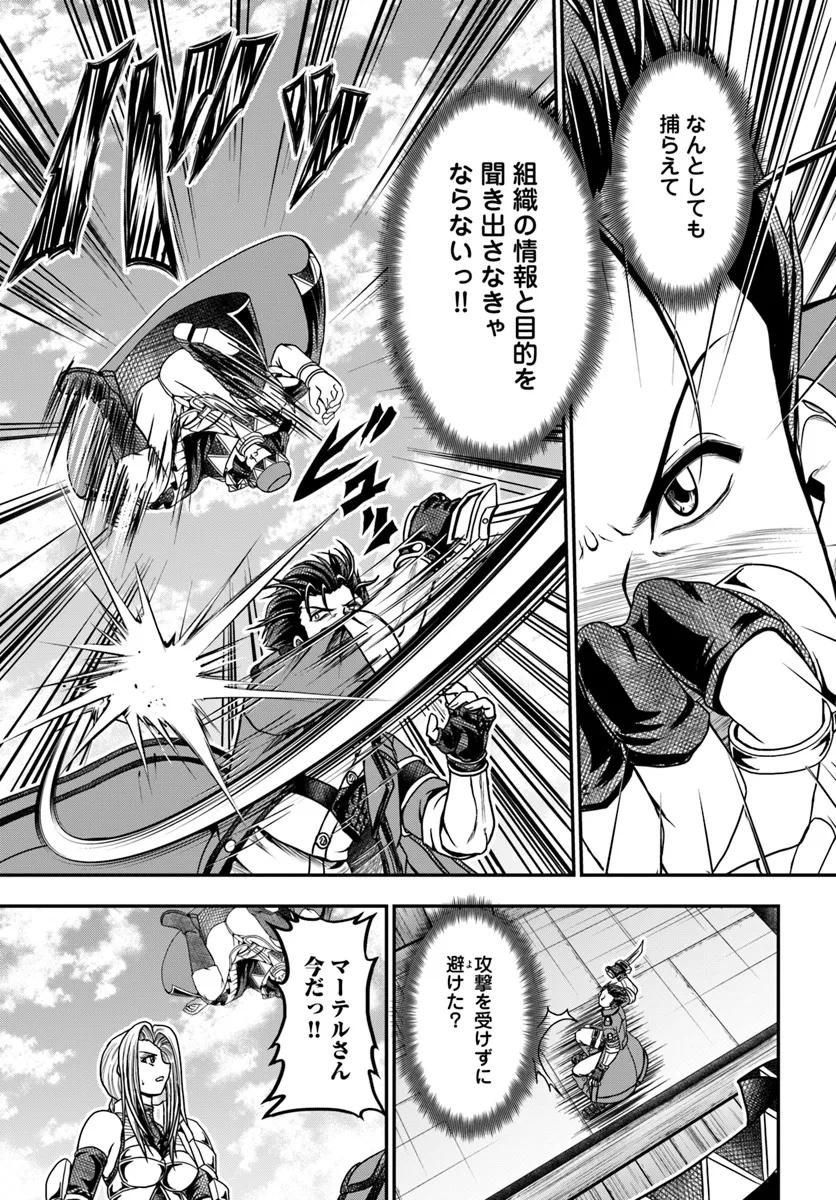 Ossan ga Jako Kyara ni Tensei suru mo, Ippashi wo Mezasu - Chapter 15.1 - Page 9