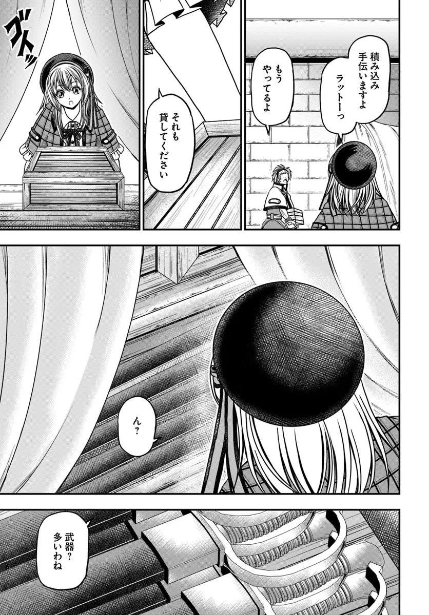 Ossan ga Jako Kyara ni Tensei suru mo, Ippashi wo Mezasu - Chapter 15.2 - Page 12