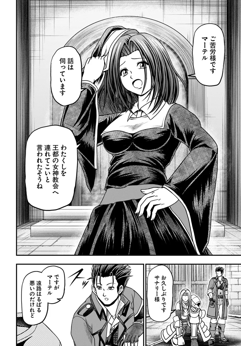Ossan ga Jako Kyara ni Tensei suru mo, Ippashi wo Mezasu - Chapter 15.2 - Page 3