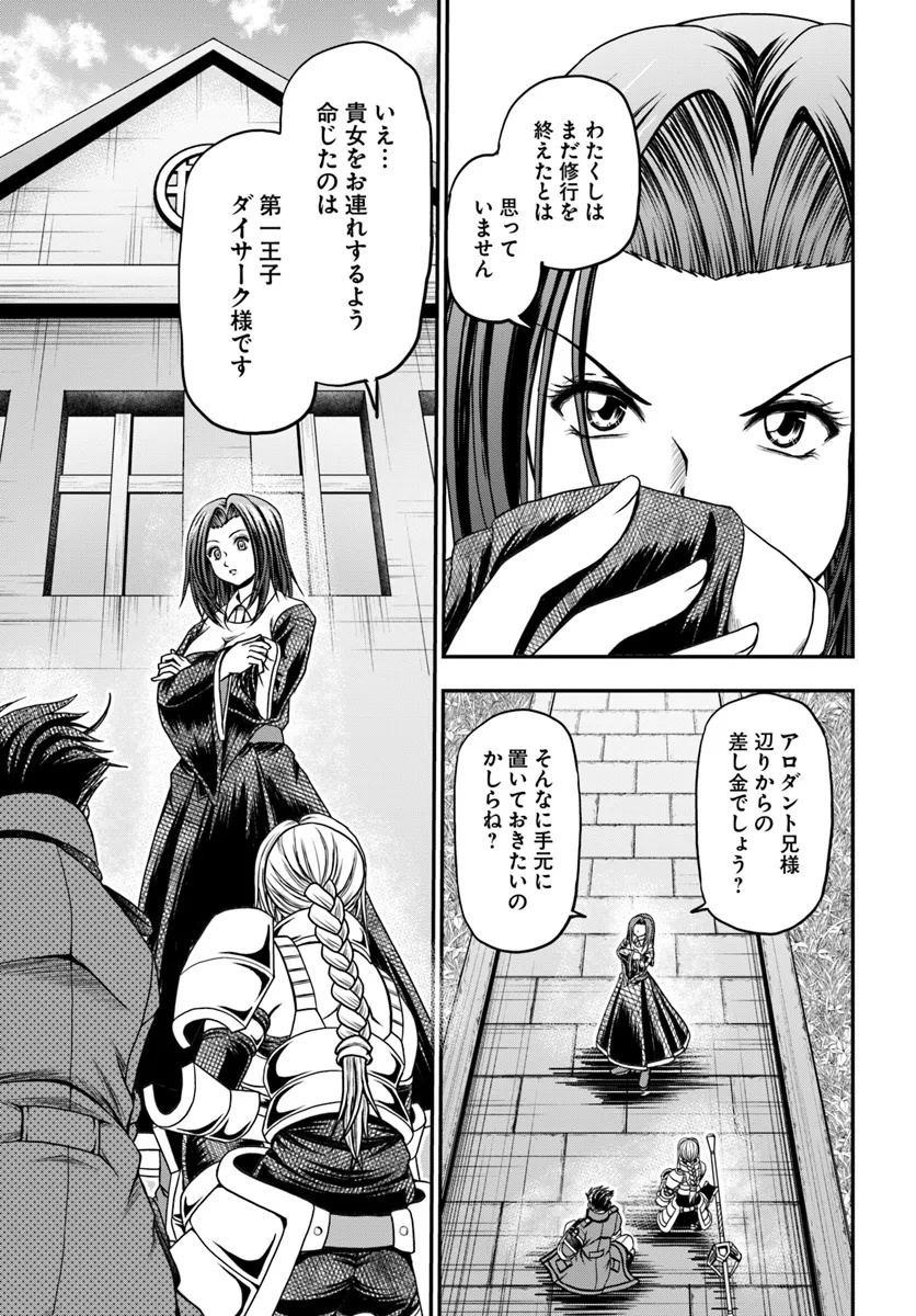 Ossan ga Jako Kyara ni Tensei suru mo, Ippashi wo Mezasu - Chapter 15.2 - Page 4