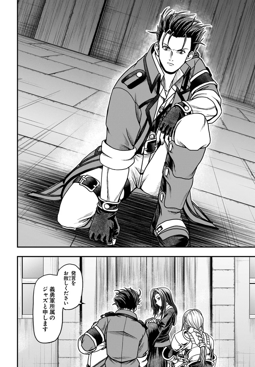 Ossan ga Jako Kyara ni Tensei suru mo, Ippashi wo Mezasu - Chapter 15.2 - Page 9