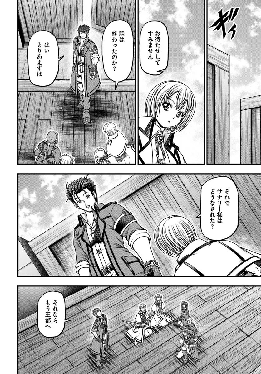 Ossan ga Jako Kyara ni Tensei suru mo, Ippashi wo Mezasu - Chapter 16.1 - Page 10