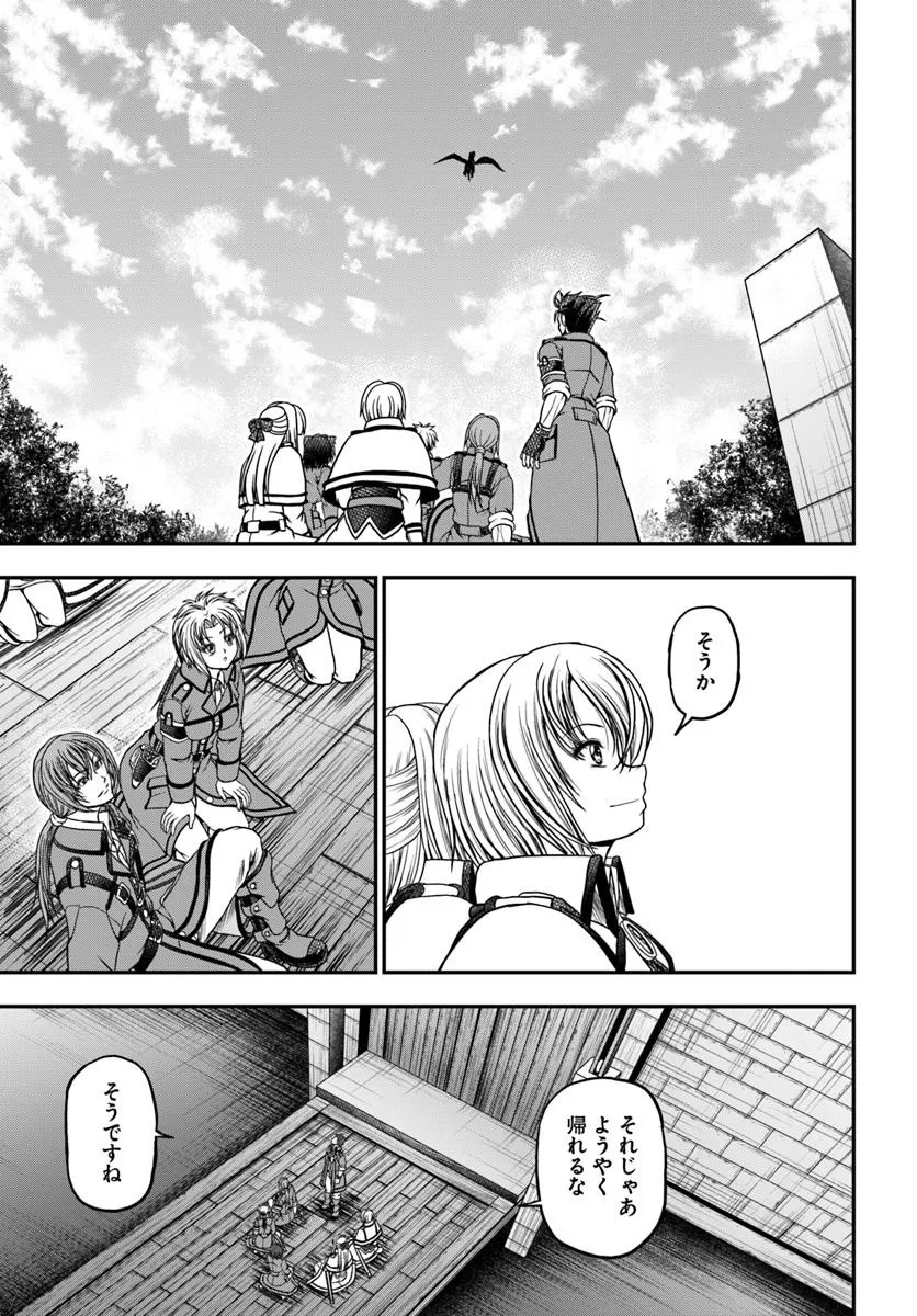 Ossan ga Jako Kyara ni Tensei suru mo, Ippashi wo Mezasu - Chapter 16.1 - Page 11