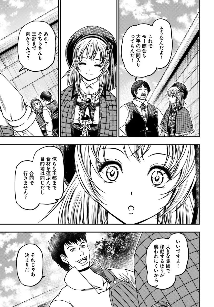 Ossan ga Jako Kyara ni Tensei suru mo, Ippashi wo Mezasu - Chapter 16.1 - Page 3