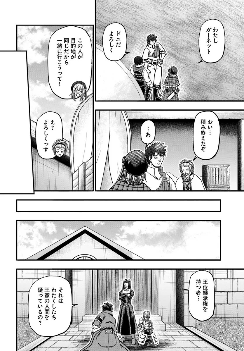Ossan ga Jako Kyara ni Tensei suru mo, Ippashi wo Mezasu - Chapter 16.1 - Page 4