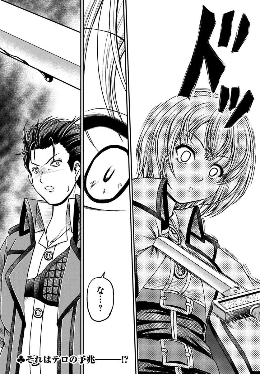 Ossan ga Jako Kyara ni Tensei suru mo, Ippashi wo Mezasu - Chapter 16.2 - Page 13