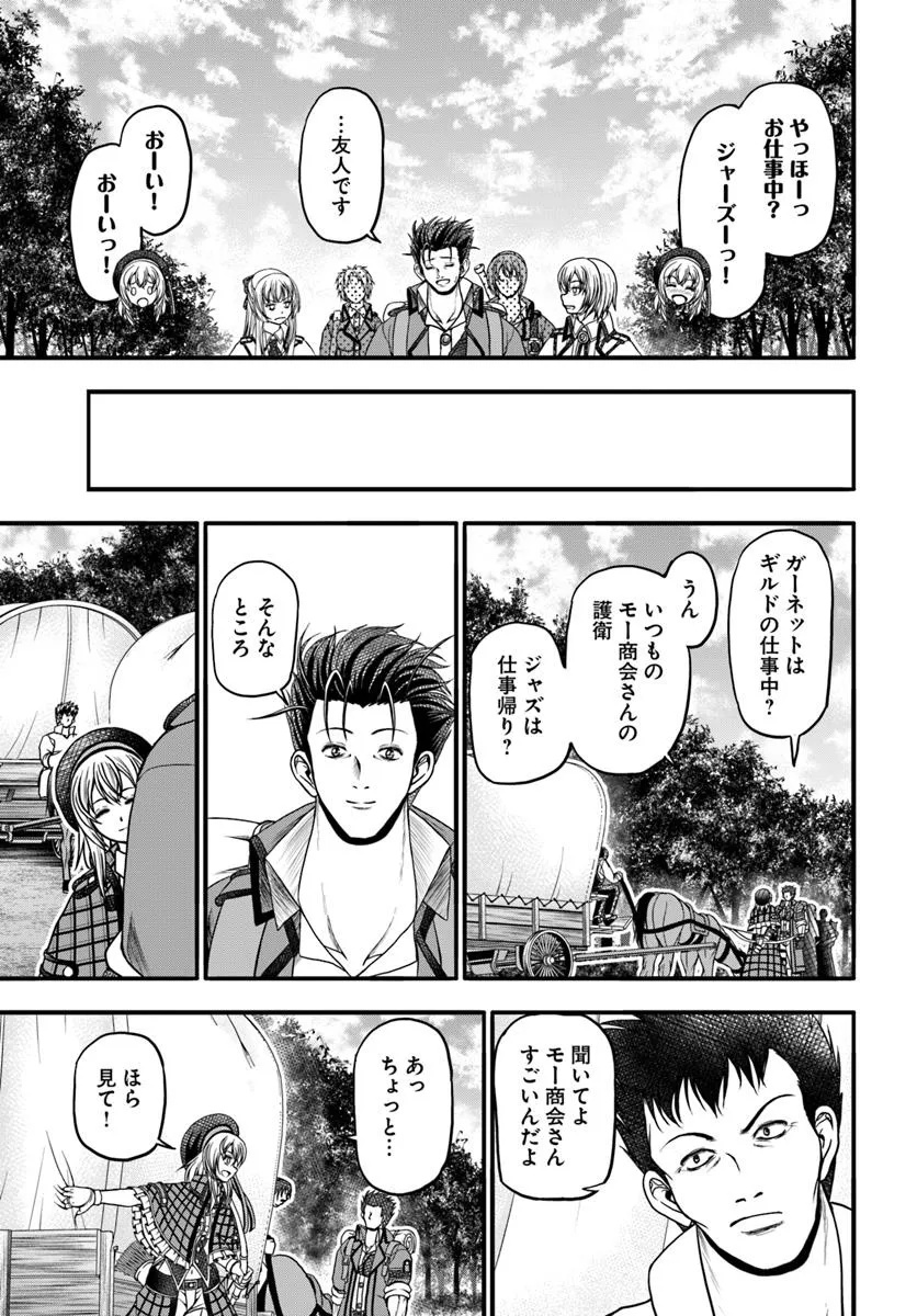 Ossan ga Jako Kyara ni Tensei suru mo, Ippashi wo Mezasu - Chapter 16.2 - Page 2