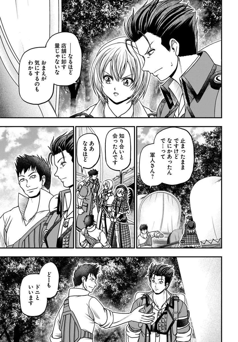 Ossan ga Jako Kyara ni Tensei suru mo, Ippashi wo Mezasu - Chapter 16.2 - Page 4
