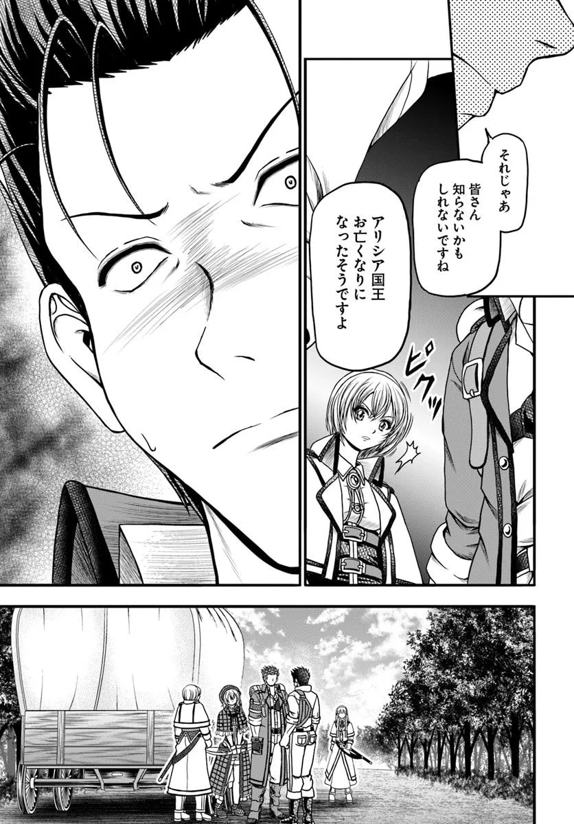 Ossan ga Jako Kyara ni Tensei suru mo, Ippashi wo Mezasu - Chapter 16.2 - Page 6