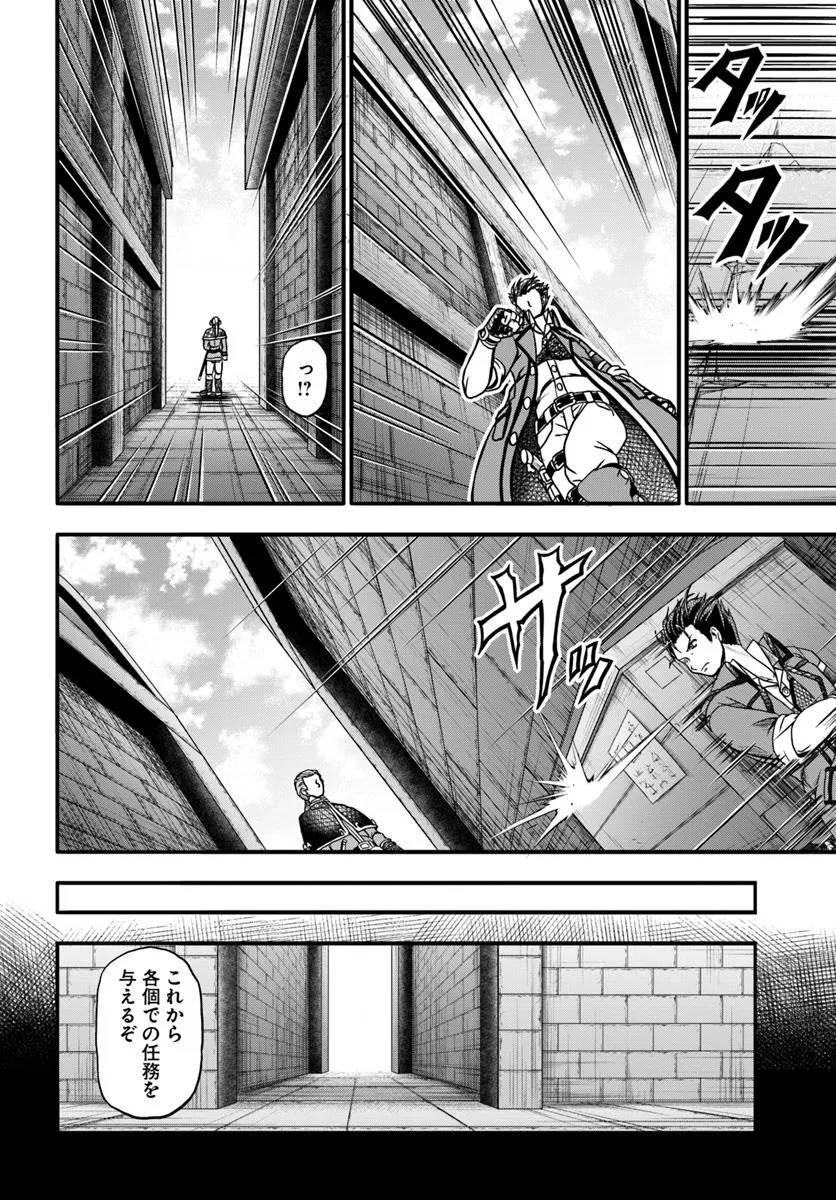 Ossan ga Jako Kyara ni Tensei suru mo, Ippashi wo Mezasu - Chapter 17.1 - Page 12