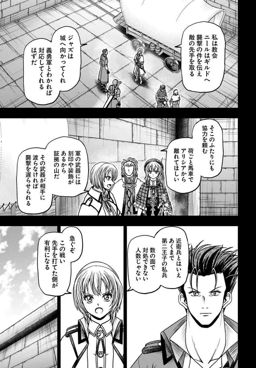 Ossan ga Jako Kyara ni Tensei suru mo, Ippashi wo Mezasu - Chapter 17.1 - Page 13