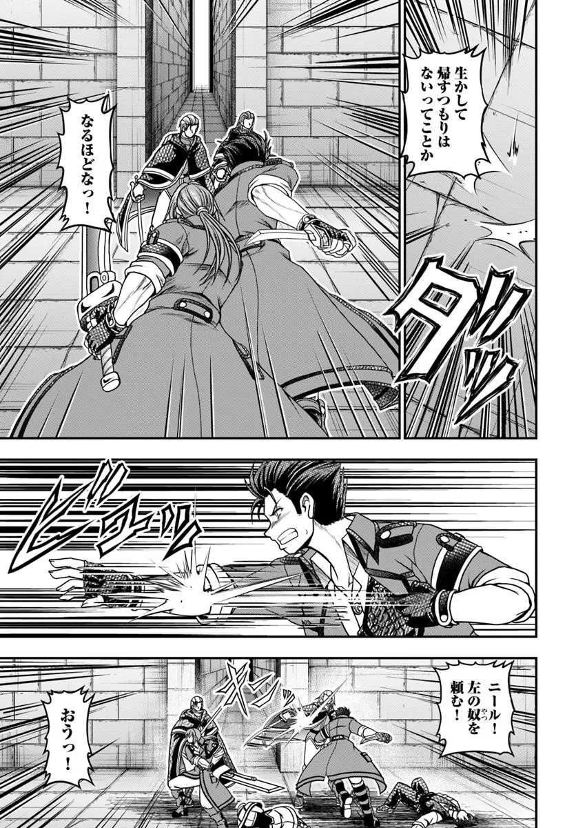 Ossan ga Jako Kyara ni Tensei suru mo, Ippashi wo Mezasu - Chapter 17.1 - Page 3