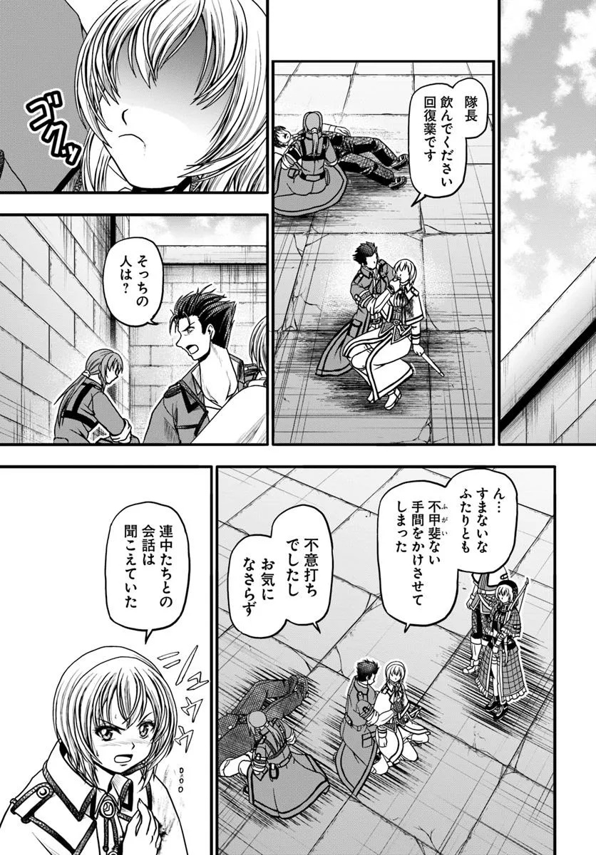 Ossan ga Jako Kyara ni Tensei suru mo, Ippashi wo Mezasu - Chapter 17.1 - Page 7